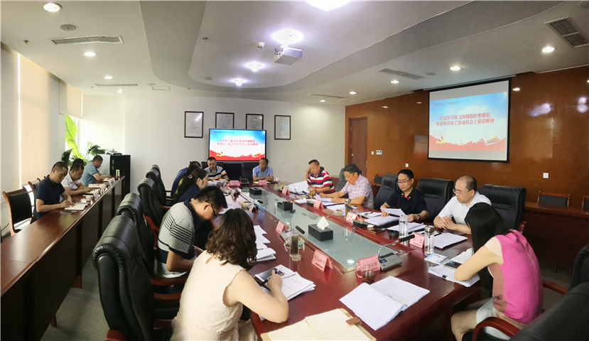 集團公司傳達學習朱之鑫、劉華、王東明同志在中央第五環(huán)境保護督察組督察四川省工作動員會上的講話