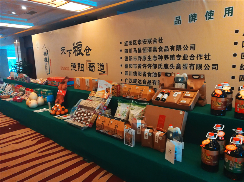 杰陽農貿公司正式運營德陽市農產品區(qū)域公共品牌“蜀道”