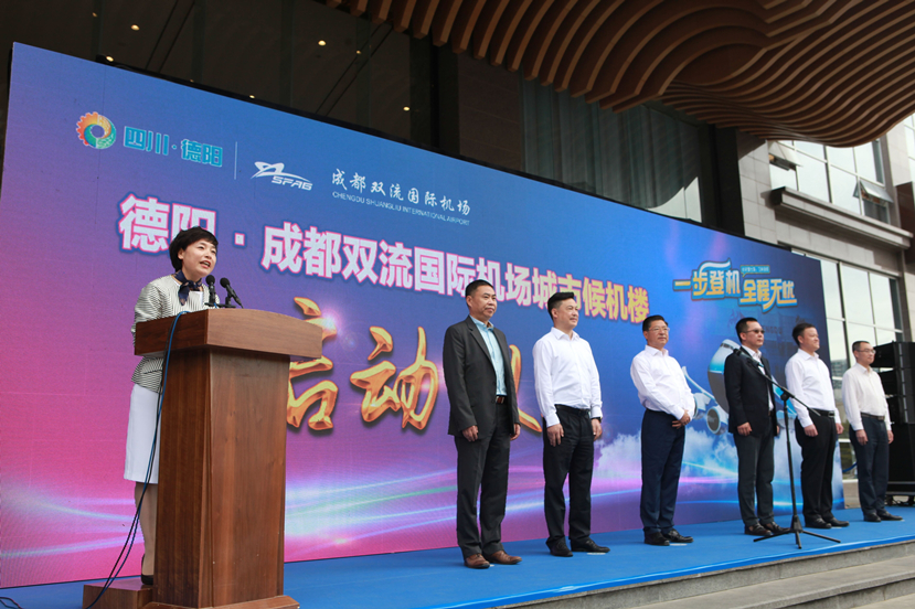 家門口可以趕飛機啦！ 雙流機場四川首個城市候機樓在德陽啟用！！