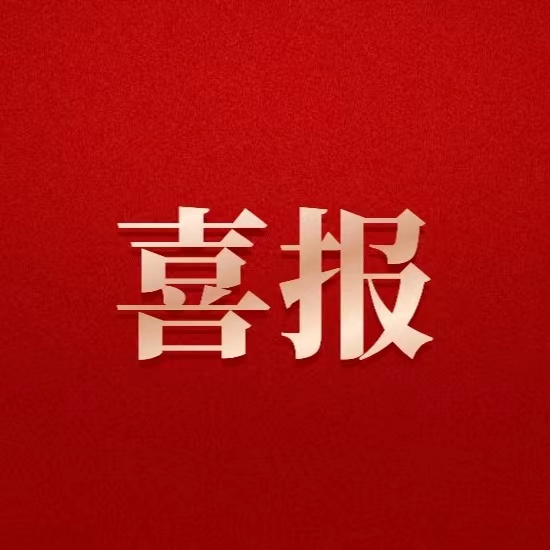 喜報(bào)！德陽發(fā)展集團(tuán)首筆境外債成功發(fā)行