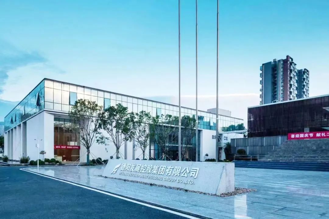 司歌征集令！一起來(lái)為德陽(yáng)發(fā)展集團(tuán)寫首歌～