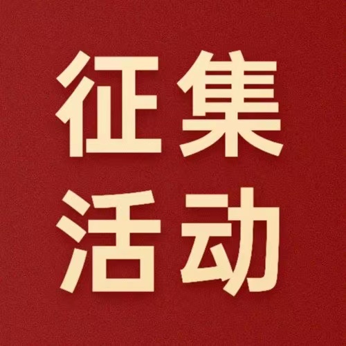 @德陽發(fā)展人，文學書畫攝影作品火熱征集中！快來秀出你的才華～