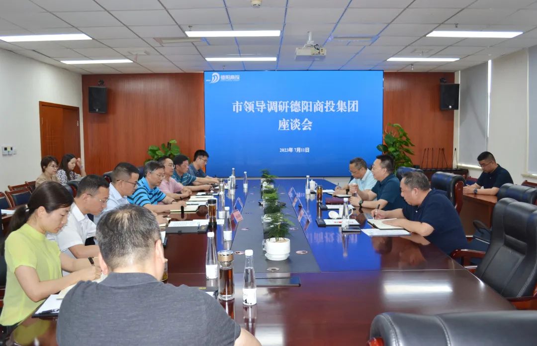 德陽(yáng)市委常委、政法委書(shū)記廖凱調(diào)研德陽(yáng)商投集團(tuán)