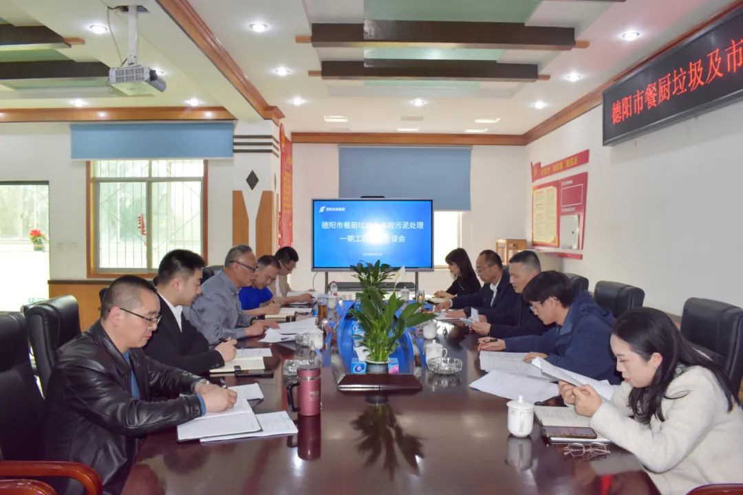 市國資委黨委委員、總經(jīng)濟師鐘坤洪帶隊調(diào)研德陽市餐廚垃圾及市政污泥處理一期工程項目
