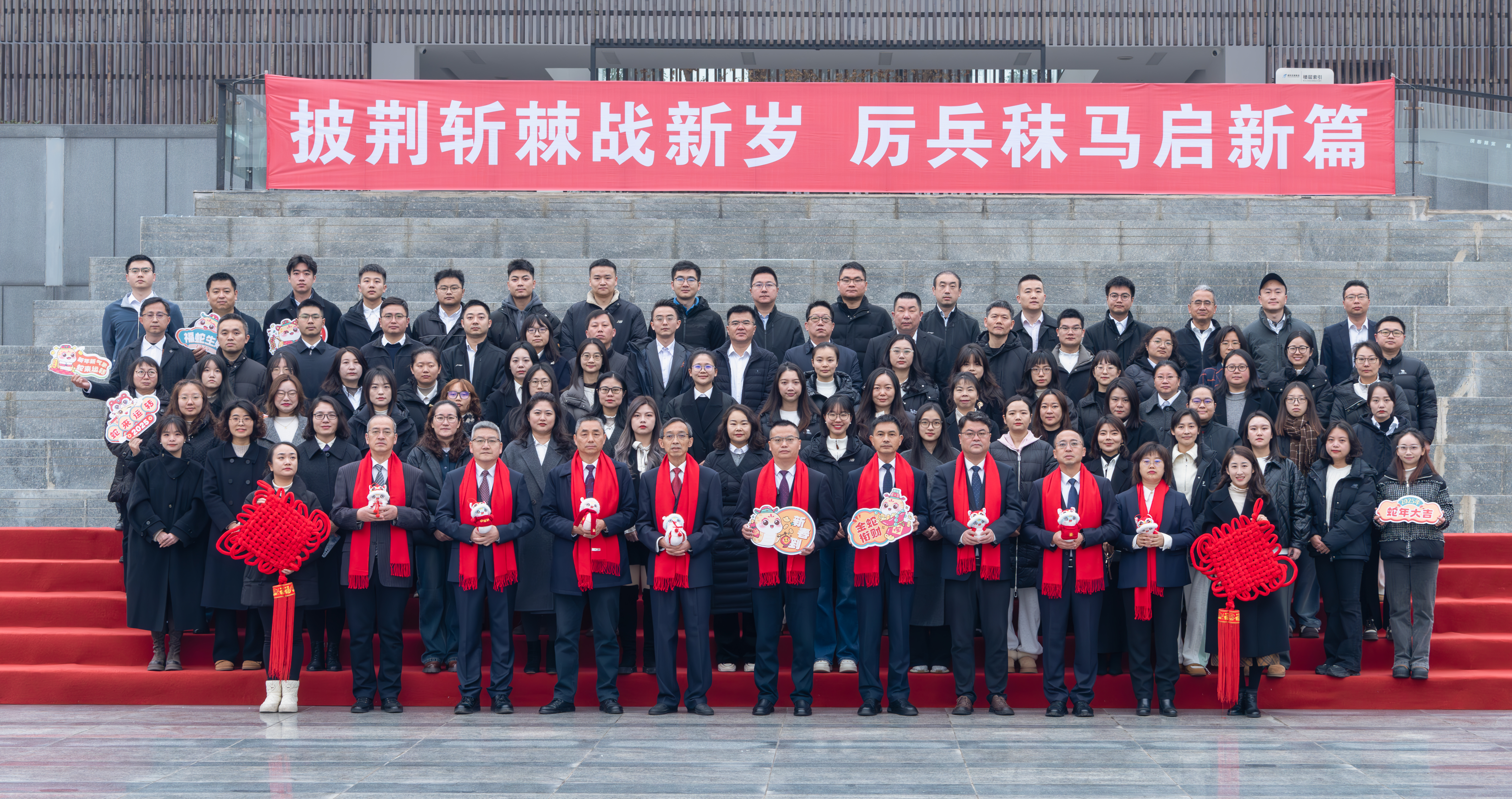 【2025年新春賀詞】新歲序開，篤行致遠(yuǎn)